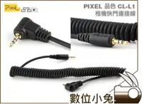 在飛比找蝦皮購物優惠-數位小兔【PIXEL 品色 CL-L1】相機連接線 Pana