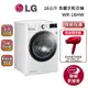 LG 樂金 WR-16HW 免曬衣乾衣機 (領券再折) 現貨 16KG 16HW 乾衣機 免曬衣機 基本安裝