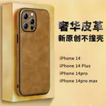 適用IPHONE13手機殼新款12蘋果14PROMAX高檔皮革保護套11PRO全包防摔7/8PLUS超薄男士XSMAX商務MAX高級XS女XR