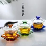 耐熱玻璃蓋碗 功夫茶具 耐高溫玻璃三纔杯 泡茶杯敬茶杯茶碗蓋杯