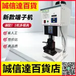 全自動靜音端子機半自動壓線壓接機1.5T 2T 3T4T 橫送直送OTP模具