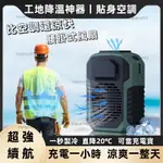 腰掛風扇 掛腰風扇 腰間風扇 行動電源 登山 戶外電源 露營風扇 隨身風扇 掛脖風扇 攜帶式電風扇 行動電風扇 頸掛風扇