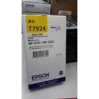 在飛比找蝦皮購物優惠-EPSON T7924 原廠黃色盒裝墨水匣 WF-5621，