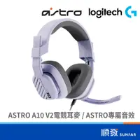 在飛比找蝦皮商城優惠-Logitech 羅技 ASTRO A10 V2 電競 耳機