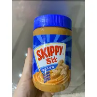 在飛比找蝦皮購物優惠-Skippy吉比 顆粒花生醬