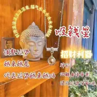 在飛比找蝦皮購物優惠-【✿╮如意╭✿】泰國佛牌正品🌟吸財星🌟避開所有危險，防降頭，