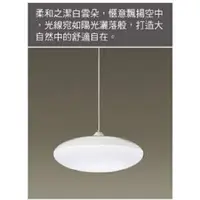 在飛比找樂天市場購物網優惠-Panasonic國際牌 LED 吊燈 LGL3300109