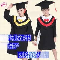 在飛比找ETMall東森購物網優惠-兒童博士服小學生幼兒園博士服學士服演出服畢業照服裝禮服得獎服