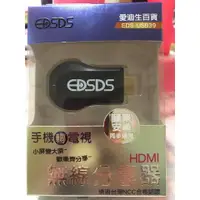 在飛比找蝦皮購物優惠-手機轉電視無線分享器