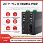 千兆2SFP+4RJ45非網管導軌式交換機POE供電工業級交換機防雷4KV