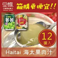 在飛比找樂天市場購物網優惠-【箱購更便宜】韓國飲料 Haitai 海太果肉汁禮盒(葡萄/