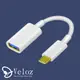 Veloz-Type-C轉USB OTG快速轉換器(Velo-38)