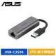 ASUS 華碩 USB-C2500 USB Type-A 2.5G Base-T 乙太網路轉接器