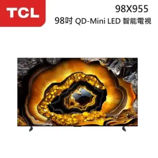 TCL 98吋 98X955 ◤蝦幣五倍回饋◢ (贈廠勘與安裝) 頂級 QD-Mini LED 量子智能連網液晶電視