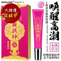 在飛比找蝦皮購物優惠-『天天出貨 贈潤滑液』夜戰神女用高潮助情液 女性情趣提升凝露