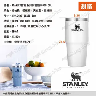 STANLEY冒險系列吸管隨手杯0.68L/680ml四色不銹鋼保溫杯飲料杯隨行杯水壺露營悠遊戶外 現貨 廠商直送