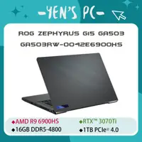 在飛比找蝦皮購物優惠-YEN選PC ASUS 華碩 ROG Zephyrus G1