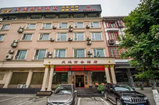 峨眉山天逸商務酒店Emei Mountain Tianyi Business Hotel