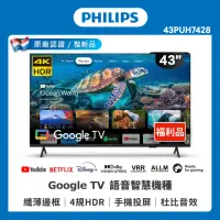 在飛比找momo購物網優惠-【Philips 飛利浦】特價B品-43吋 4K LED G