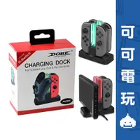 在飛比找蝦皮商城優惠-任天堂 DOBE Joy-Con 手把充電器底座 多功能充電