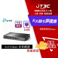 在飛比找樂天市場購物網優惠-【最高3000點回饋+299免運】TP-Link TL-SG