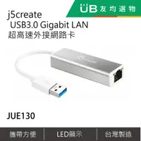 在飛比找蝦皮購物優惠-j5create USB3.0 Gigabit LAN超高速