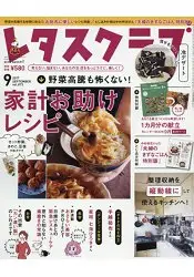 在飛比找樂天市場購物網優惠-美生菜俱樂部 9月號2017附料理月曆