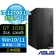 ASUS華碩Q670商用電腦 12代i7/16G/256G SSD+1TB/DVD-RW/GT1030/Win10/Win11 Pro/三年保固