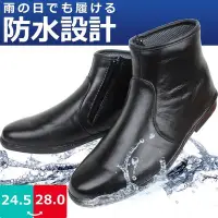 在飛比找Yahoo!奇摩拍賣優惠-香港OUTLET代購 日本品牌雨鞋雨靴 仿皮鞋 雨鞋 商務短