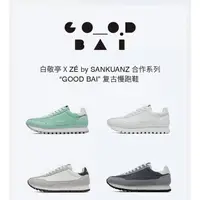 在飛比找蝦皮購物優惠-代購官方正品白敬亭xZEbySANKUANZ 上官喆GOOD