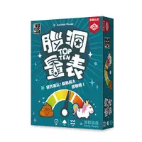 在飛比找Yahoo奇摩購物中心優惠-『高雄龐奇桌遊』 腦洞量表 top ten 繁體中文版 正版