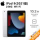 Apple iPad 9th 10.2吋平板 256GB(銀)(WiFi)(2021版)【拆封新品】