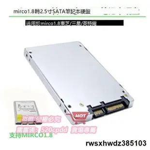 超低價USATA micro1.8 SSD固態轉SATA 2.5寸筆記本硬盤盒USATA轉SATA 露天拍賣