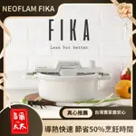 現貨+預購👑 FIKA 高品質低壓悶煮鍋 SMART COOK系列 蒸氣壓力鍋 蒸氣鍋 IH爐可用 ♥首爾太太