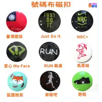 在飛比找蝦皮購物優惠-♢揪團客♢ 號碼布 磁扣 國旗磁扣 狐狸 NRC RUN 馬