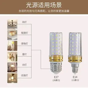 led燈泡玉米高亮燈泡小螺口大螺口節能燈泡白光暖光強光變色 寛壓LED燈 玉米燈泡 led 燈泡 超亮LED玉米燈 傢用