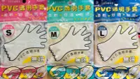 在飛比找Yahoo!奇摩拍賣優惠-三花 PVC 透明手套 S/M/L 12支入 H368 塑膠