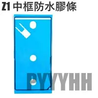 在飛比找Yahoo!奇摩拍賣優惠-Sony Z1 L39H 防水膠條 Z1 C6902 C69