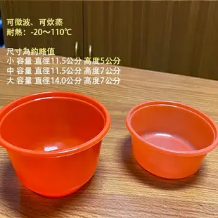 紅色 塑膠 甜粿碗 (360cc 500cc 700cc) 可蒸炊 過年 發糕碗 碗粿碗 麻糬 年糕 免洗碗