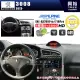 【ALPINE 阿爾派】PEUGEOT 寶獅 2013~ 3008 9吋 INE-AX709 Pro 發燒美聲版車載系統｜8核8+256G｜192K高清畫質｜