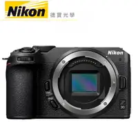 在飛比找蝦皮購物優惠-Nikon Z30 Body 單機身 微單眼 相機 錄影 攝