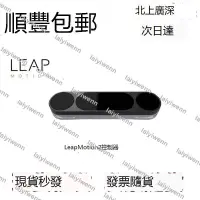 在飛比找露天拍賣優惠-滿299出貨LEAP MOTION 2控制器手勢識別體感交互