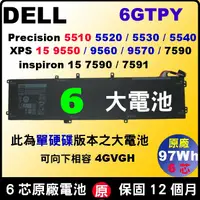 在飛比找蝦皮購物優惠-6芯 6GTPY Dell 原廠 電池 戴爾 XPS9560