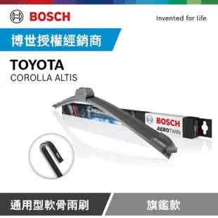 【BOSCH 博世】豐田 TOYOTA COROLLA ALTIS 軟骨雨刷-旗艦款(2支/組)