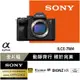 SONY A7IV A74 A7M4 單機身(公司貨)