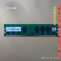 在飛比找蝦皮購物優惠-【恁玉收藏】二手品《雅拍》創見1GB DDR2-667 TS