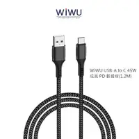 在飛比找有閑購物優惠-WiWU USB-A to C 45W 炫風 PD 數據線(