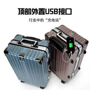 帶充電接口行李箱 旅行箱 拉桿箱 大容量 24吋 26吋 28吋 密碼箱 鋁框 旅行 收納 結實耐用