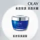 OLAY長效保濕凝露50g