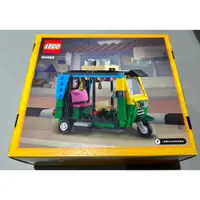 在飛比找蝦皮購物優惠-樂高 LEGO 40469 泰國 嘟嘟車 Tuk Tuk